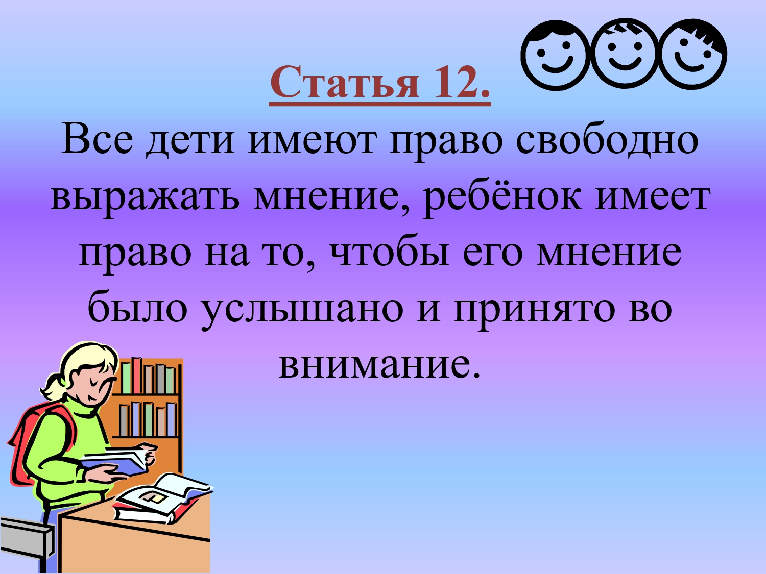 конвенция о правах ребенка в казахстане