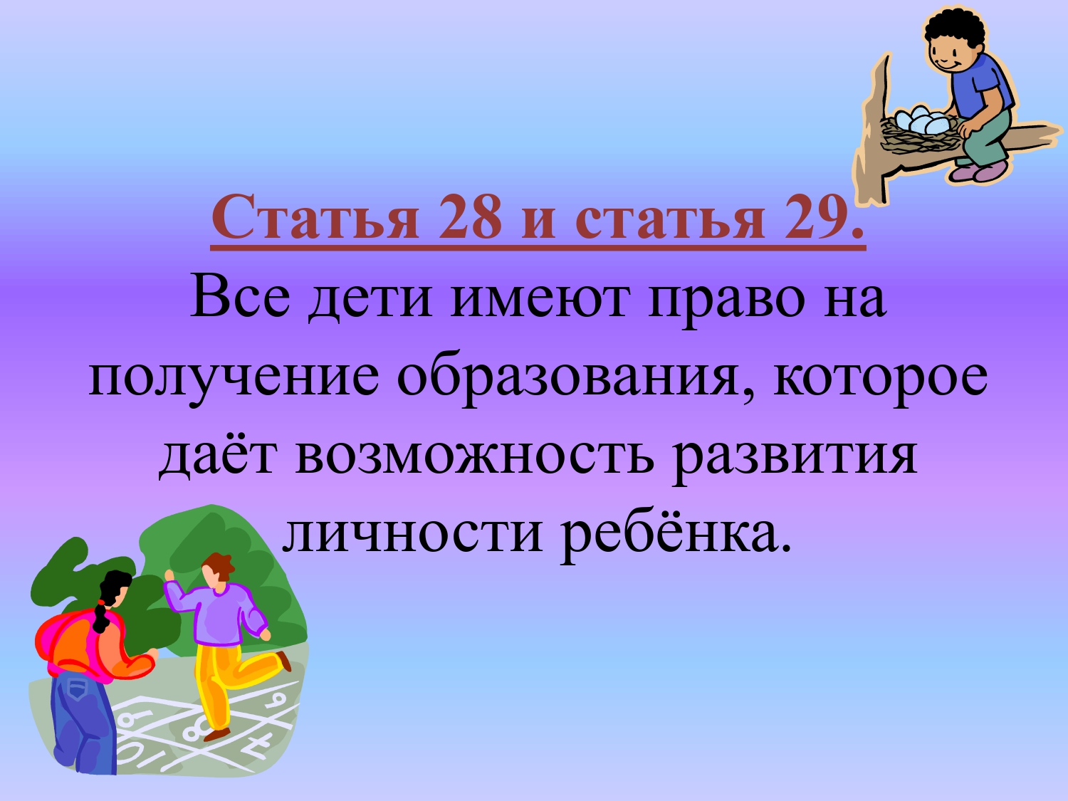 конвенция о правах ребенка в казахстане